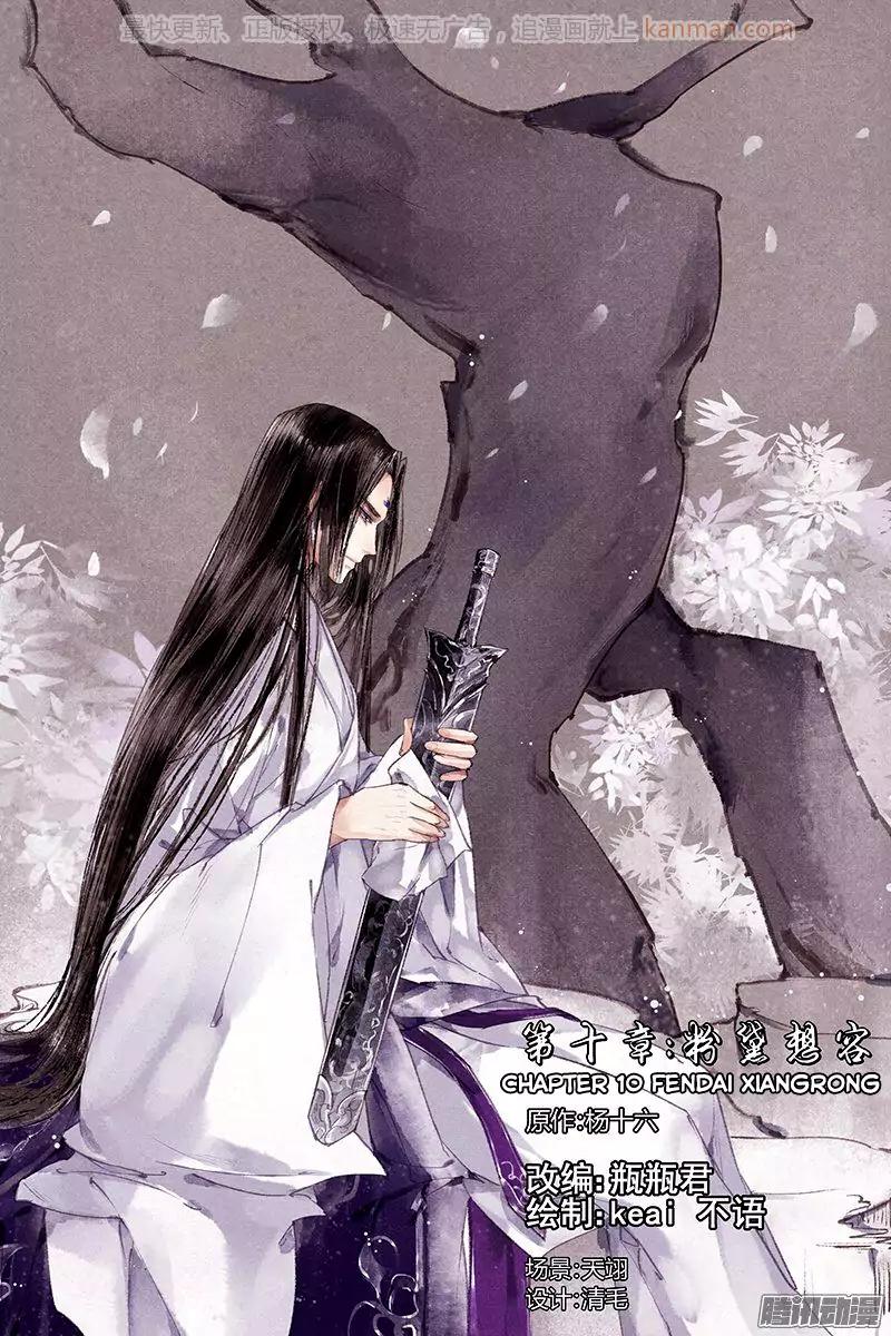 Shen Yi Di Nu Chapter 10 2